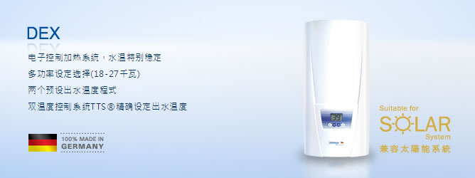 德国宝热水器维修